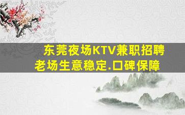 广安酒吧招聘