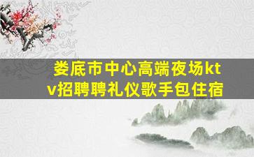 大同夜场招聘