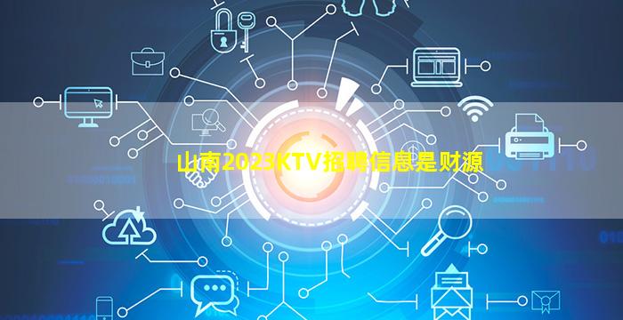 绵阳夜场招聘
